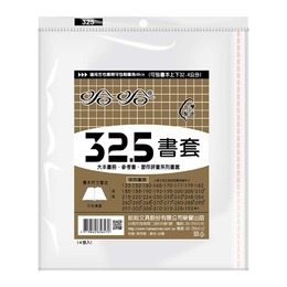 哈哈書套325 BC325