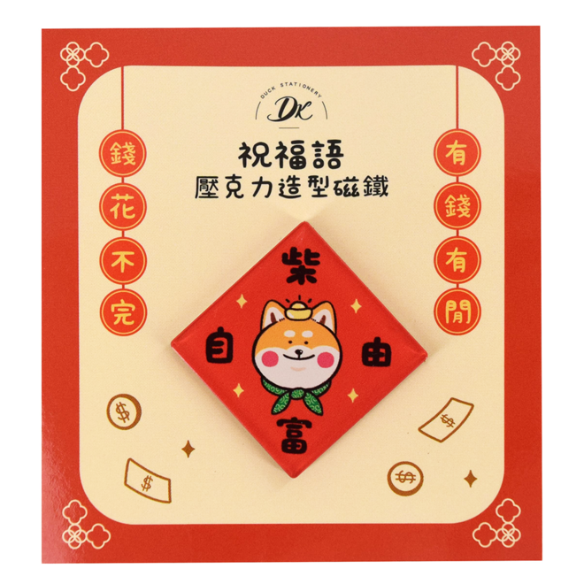 祝福語壓克力造型磁鐵