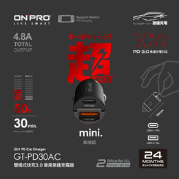 ONPRO PD+QC3.0 30W急速車用充電器-車神黑