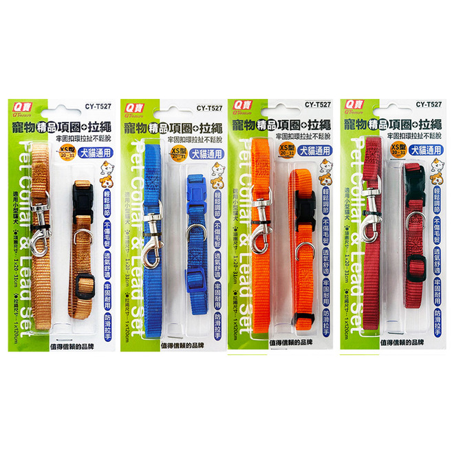 寵物精品項圈+拉繩(顏色隨機出貨)
