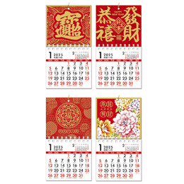 2025年 線圈小掛曆