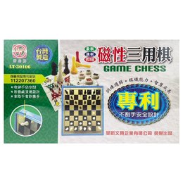 雷鳥磁石三用棋(專利) 25x15x3.8 LT-30106