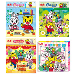 巧虎真可愛拼圖