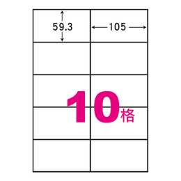 阿波羅A4自黏標籤(100入)105*59.3mm