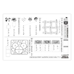 先修卷9:小一學前國語評