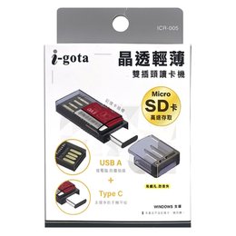 i-gota晶透輕薄雙插頭讀卡機