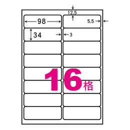阿波羅A4自黏標籤(20入)98*34mm