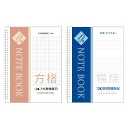 13K活頁PP橫線雙圈筆記-迴紋針Ⅲ