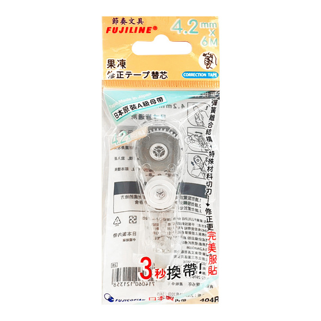 (網路限定販售)FUJILINE 果凍修正帶替芯4.2mm/5mm/6mmx6M