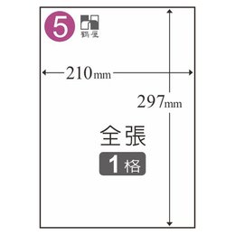 鐳射標籤210*297mm 金黃 C210297L