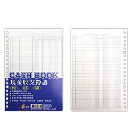 20孔25K現金收支簿內頁