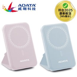 威剛 R050磁吸無線快充行動電源5000mAh (PD/QC)