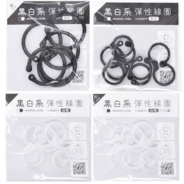 黑白系彈性線圈-小/中/大