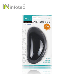 infotec MINI舒壓 矽膠護腕墊 INF-MA-104