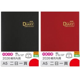 2026年A5日誌內頁/2日1頁