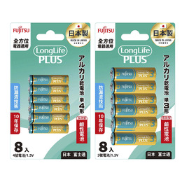 日本FUJITSU 3號/4號鹼性電池(8入吊卡)