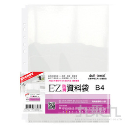 (網路限定販售)B4-EZ資料袋(10張)EZ11-B4