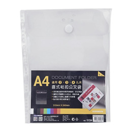A4多用孔黏扣公文袋