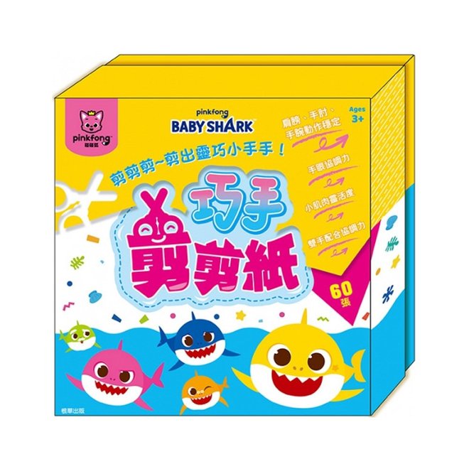 碰碰狐/汪汪隊 巧手剪剪紙