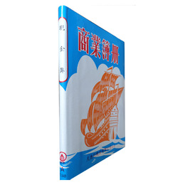 天德200頁 現金簿