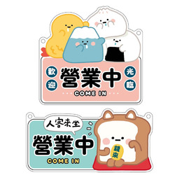 小呸角 掛示牌