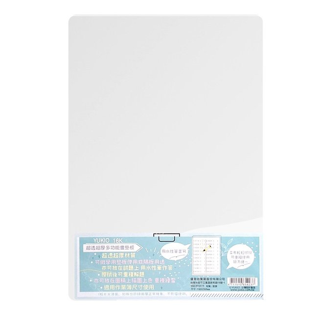 YUKIO超厚超透墊板