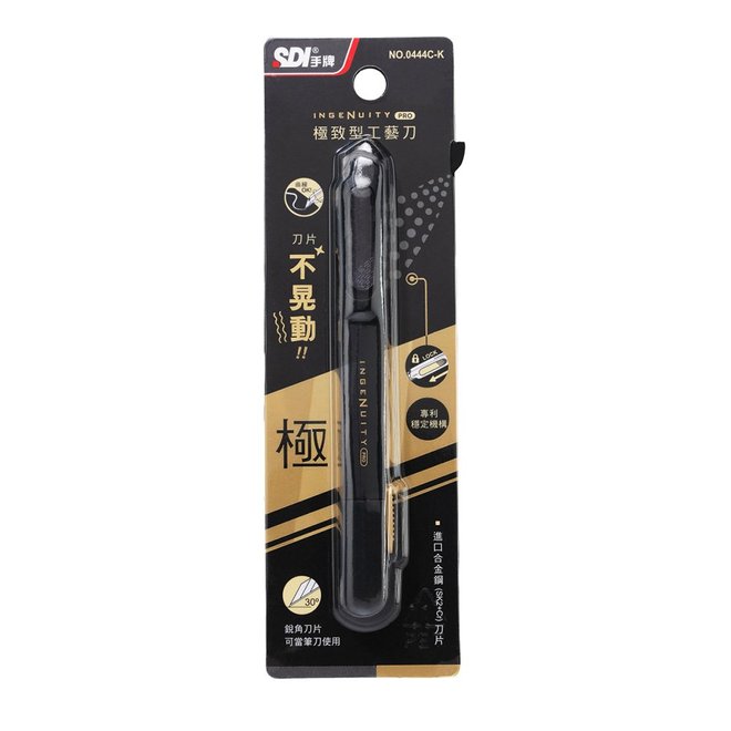SDI極致型工藝刀
