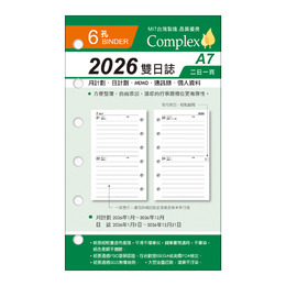 A7補充頁6孔 2026雙日誌 YZD26706S