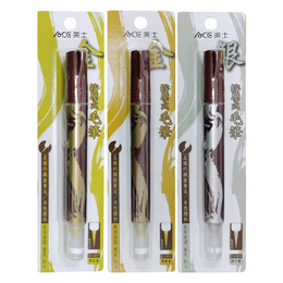 ACE英式按壓式毛筆