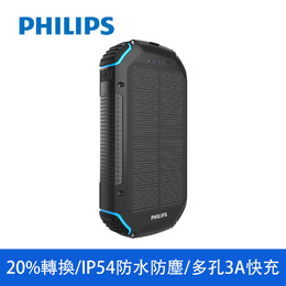 PHILIPS太陽能軍規10000mAh行動電源