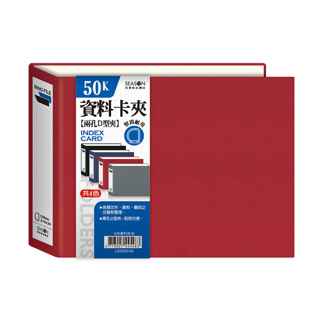 50K資料夾