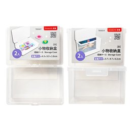 小物收納盒-2入