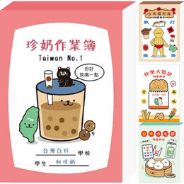 促咪台味128K便條本
