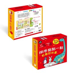 用手指點一點有聲認知書