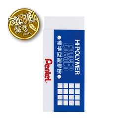 Pentel 標準型橡皮擦 小/中/大/超級大 (可選印刷或無印刷版)