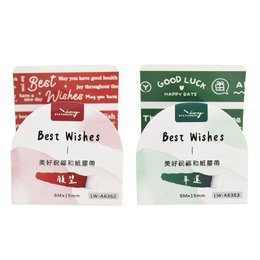 美好和紙膠帶