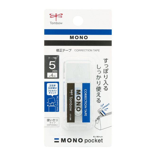 MONO口袋型修正帶