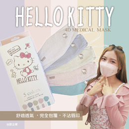 Hello Kitty 4D立體醫療口罩-五色款