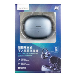 超輕耳夾式不入耳藍牙耳機