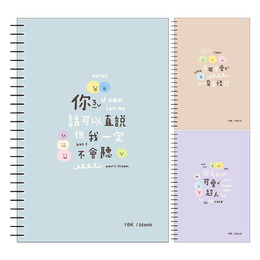 18K 活頁PP空白筆記
