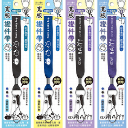 寬版證件帶 ID0060-09