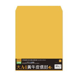 (網路限定販售)大A4黃牛皮信封/4入