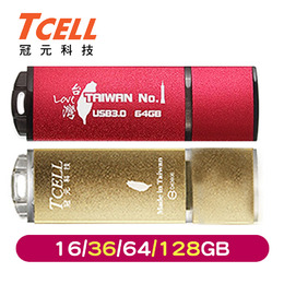 TCELL冠元USB3.0 台灣No.1隨身碟(熱血紅限定版/國旗碟-香檳金限定版)(16/32/64/128GB)