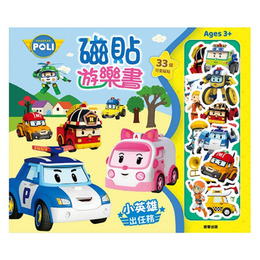 波力磁鐵遊樂書