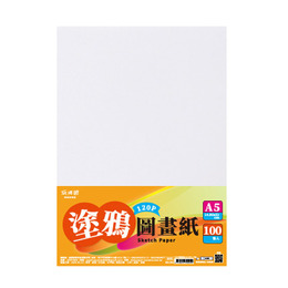 A5 120P 圖畫紙(100入)