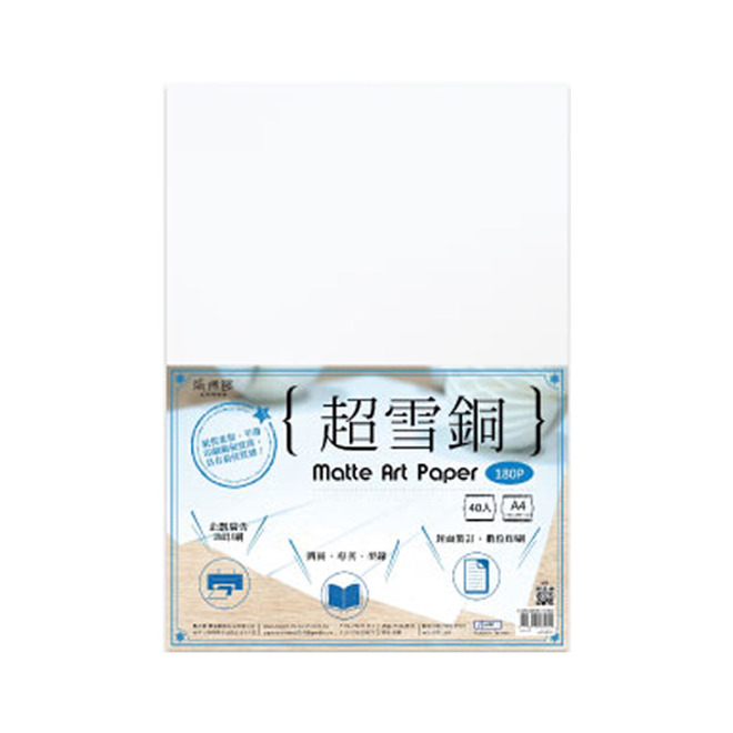 超雪銅A4
