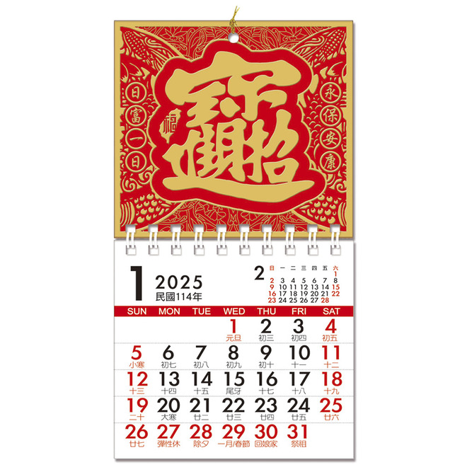 2025年 線圈小掛曆