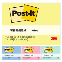 3M 657系列 利貼便條紙 4x3 