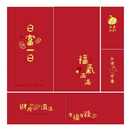 燙金大紅包袋
