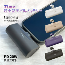 Timo PD快充Lightning口袋隨身行動電源4800mAh